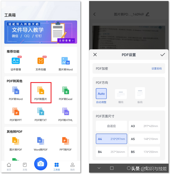 用華為手機就能把紙質檔案掃描成電子版，再也不用慢慢敲鍵盤了