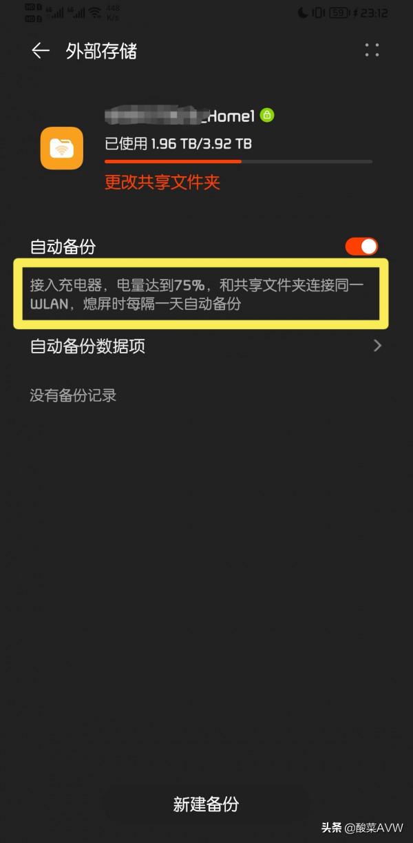 手機雲空間不夠NAS來湊!華為手機NAS備份教程來啦 手機雲空間不夠NAS來湊!華為手機NAS備份教程來啦