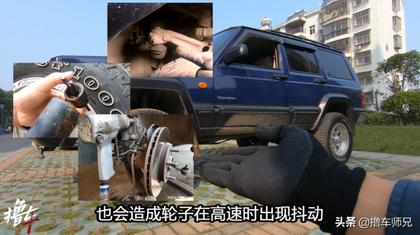 跑高速車輪抖動,做了動平衡也沒用?仔細檢查這2個部位 跑高速車輪抖動,做了動平衡也沒用?仔細檢查這2個部位