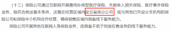 新規後第一款網際網路醫療險，尊享e生2022升級上線