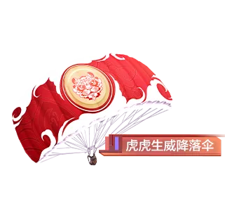 舞龍醒獅賀新春,送新春槍面板,還有炫酷虎頭降落傘等你拿 舞龍醒獅賀新春,送新春槍面板,還有炫酷虎頭降落傘等你拿