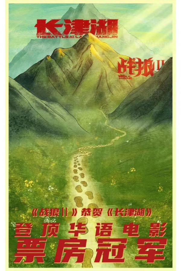 《長津湖》登頂中國票房冠軍，票房大片為何被稱為blockbuster？