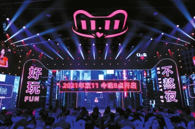 “雙十一”昨晚開啟預售 你的購物車“熬夜加班”了嗎？