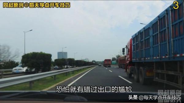 高速右轉出口只剩一公里,如何突圍右側兩車道大貨車密集區? 高速右轉出口只剩一公里,如何突圍右側兩車道大貨車密集區?