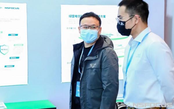 第十一屆電信和網際網路行業網路安全年會|綠盟科技深度參與 第十一屆電信和網際網路行業網路安全年會|綠盟科技深度參與