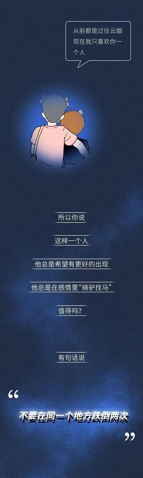 漫畫：其實，你並非不可替代吧