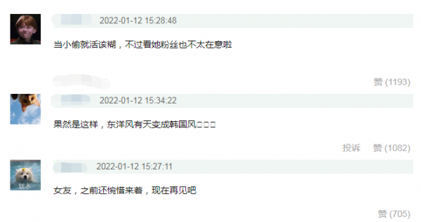 愛豆幫忙偷？崔俞娜MV預告引熱議，信飛不承認東洋風遭群嘲