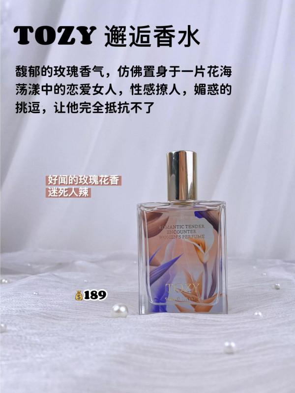 這些香水太“厲害”，老公夜裡愛愛愛不完