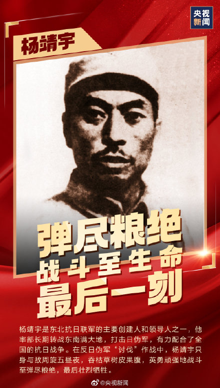 他們用生命換來抗日戰爭勝利 此刻，傳遞敬意，緬懷先烈