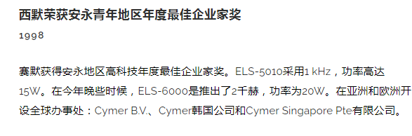解讀中國28nm光刻機(一):深紫外DUV光刻機光源的曙光 解讀中國28nm光刻機(一):深紫外DUV光刻機光源的曙光