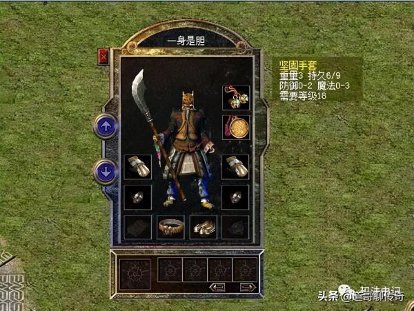 熱血傳奇：手持偃月刀的不一定是關羽，還可能是法師大佬