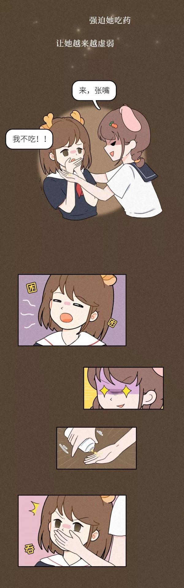 他們也不想得抑鬱症,他們需要的是關心和理解!(漫畫) 他們也不想得抑鬱症,他們需要的是關心和理解!(漫畫)