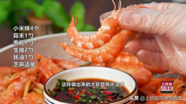 閉眼做都香的大蝦,一燜就成,全家都愛 閉眼做都香的大蝦,一燜就成,全家都愛