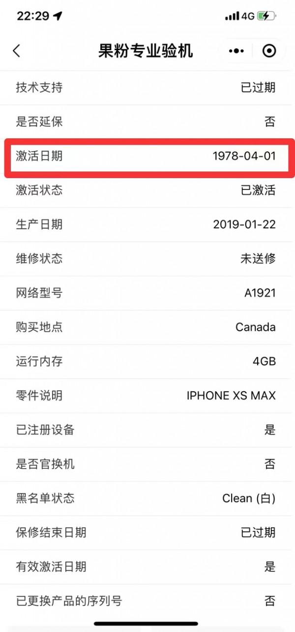 iPhone官方產品型別大全，確保你買的正品零售機？