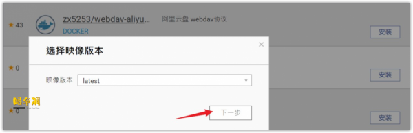 威聯通QNAP掛載阿里雲盤，電視端直接播放雲盤影片