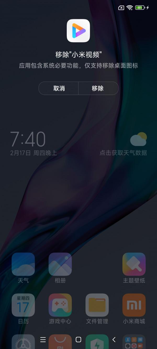 有的新手機預裝68個App，廠家預裝App的經濟考量