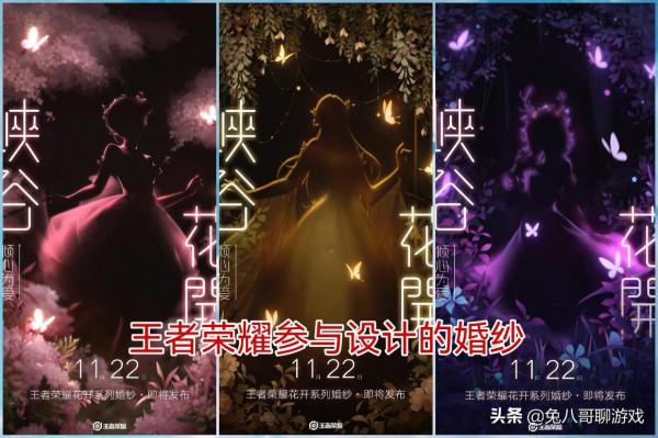 王者榮耀:22號重大事件前瞻,四款婚紗公佈,源夢面板確定歸屬 王者榮耀:22號重大事件前瞻,四款婚紗公佈,源夢面板確定歸屬