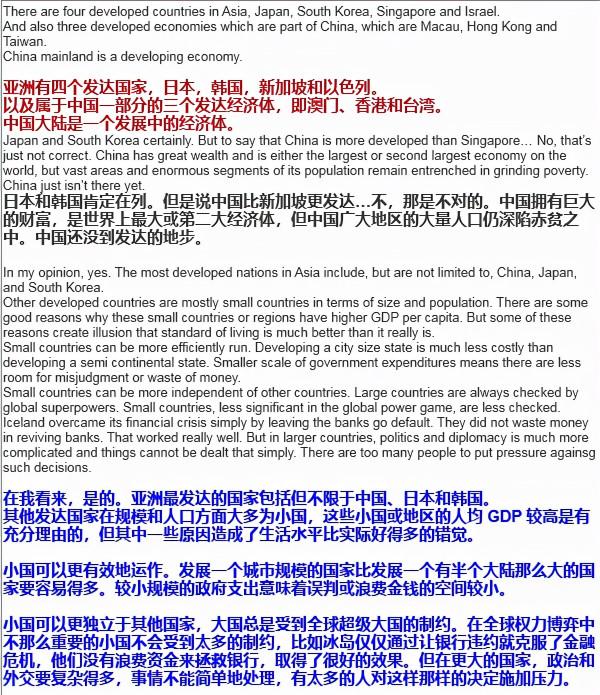 中日韓是不是亞洲最發達的三個國家？印度人為何不服？