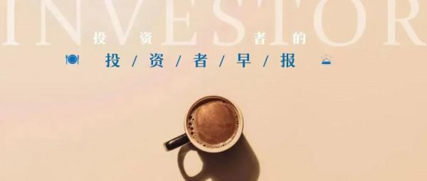 中央網信辦等公佈國家區塊鏈創新應用試點入選名單;微軟10億美元收購AT&;T旗下廣告業務 中央網信辦等公佈國家區塊鏈創新應用試點入選名單;微軟10億美元收購AT&;T旗下廣告業務