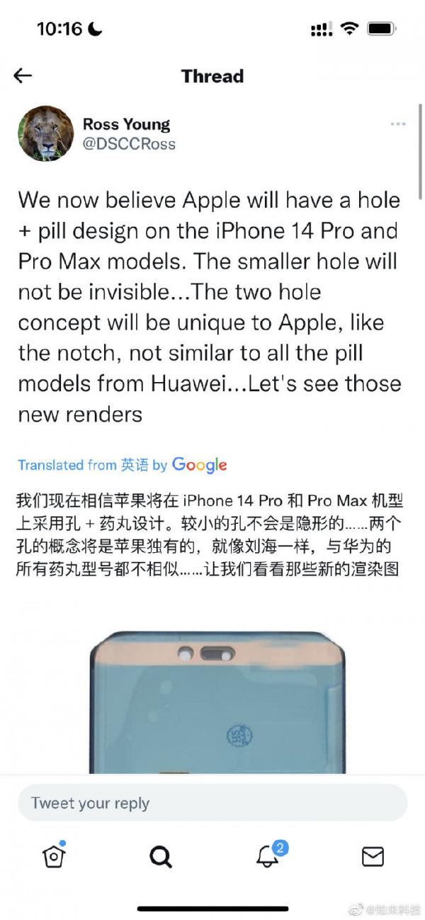 分析師爆料：iPhone14Pro感嘆號打孔 帶來船新體驗