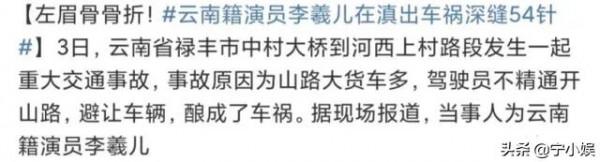 又一女星出車禍,國慶出行安全第一,這6位明星個個都是死裡逃生 又一女星出車禍,國慶出行安全第一,這6位明星個個都是死裡逃生