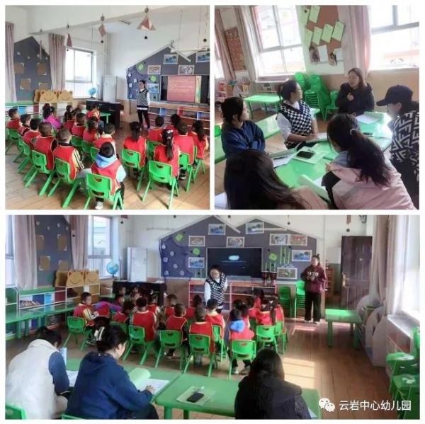 「園所活動」宜川縣雲巖鎮中心幼兒園青年教師課堂教學大賽