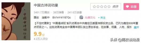 7年只更新6集的“不賺錢國漫”，是如何一次次驚豔我們的？