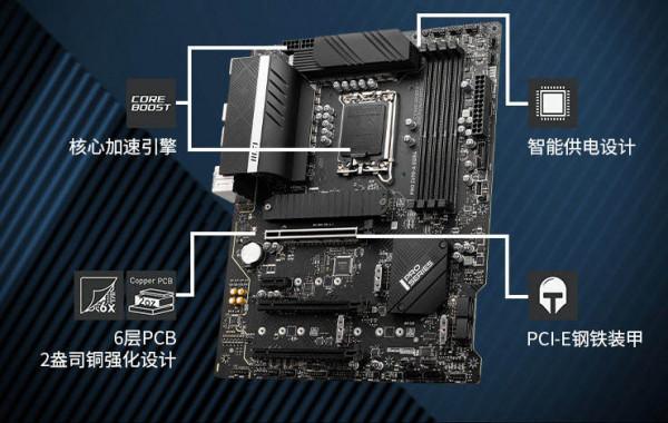 不想多花錢,12代酷睿主機如何配?12600K+Z690,6000元配置推薦 不想多花錢,12代酷睿主機如何配?12600K+Z690,6000元配置推薦