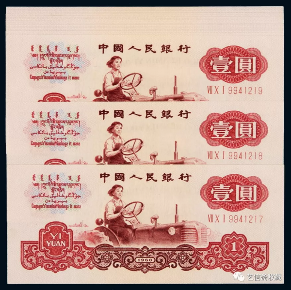 第三套紙幣哪些有價值? 第三套紙幣哪些有價值?