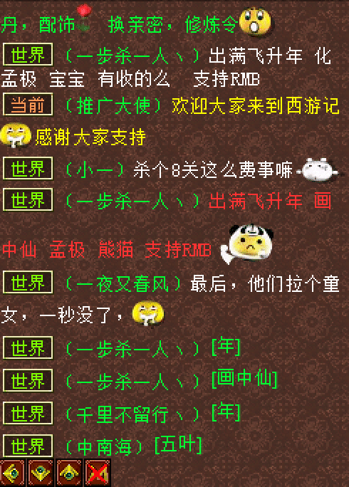 大話西遊2：世界狂賣滿飛昇年化無孟極寶寶，大佬無疑