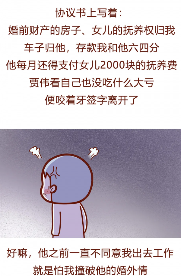 “當網路鑑渣師半年後，我扛不住了。”（漫畫）