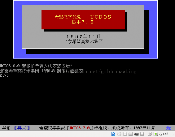 抗衡微軟,UCDOS失策了,金山系軟體完勝,不是WPS 抗衡微軟,UCDOS失策了,金山系軟體完勝,不是WPS