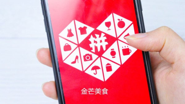 在某多多上買東西，最好關閉這3個功能，不然個人資訊容易洩露