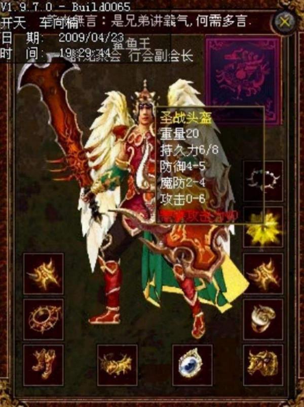 傳奇世界：四人裝備稱王，他們的裝備讓人羨慕