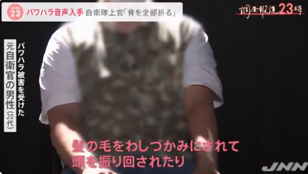 拽頭髮、打下巴、鎖喉，自衛隊成“集中營”，隊員哭訴無門想自殺