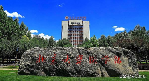 中國最好的醫院北京協和醫院2022年博士後專案名單出爐，湘雅第二