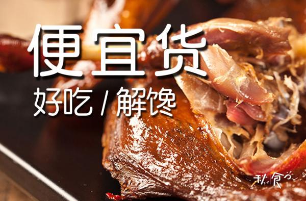 超市中這3款“便宜貨”，雖然便宜，卻好吃又解饞，遇見可以嚐嚐