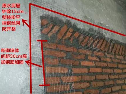 裝修小竅門02一怎樣解決新砌牆體與舊牆固定和開裂的問題？