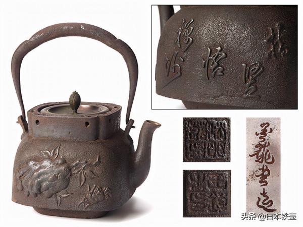 京都鐵壺堂口目錄及作品(非常難得) 京都鐵壺堂口目錄及作品(非常難得)