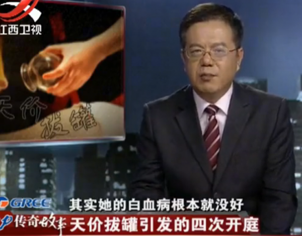 大叔肝癌晚期，花60萬拔罐病情加重身亡，法庭上拔罐者竟大呼冤枉