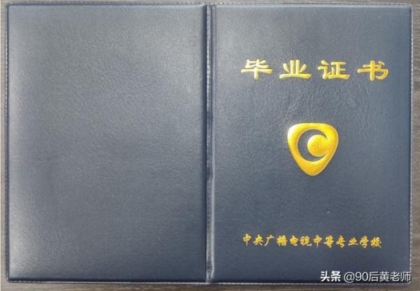 電大中專一年制畢業是真的嗎?能在學信網查到學籍資訊嗎? 電大中專一年制畢業是真的嗎?能在學信網查到學籍資訊嗎?