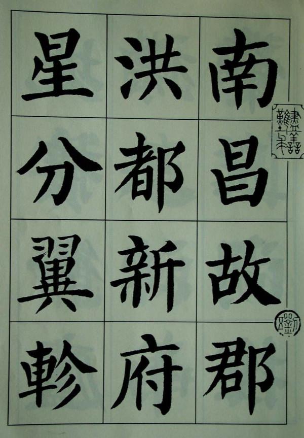 “隸書之冠”劉炳森的楷書顏骨歐韻,精妙絕倫,顛覆我們的審美 “隸書之冠”劉炳森的楷書顏骨歐韻,精妙絕倫,顛覆我們的審美