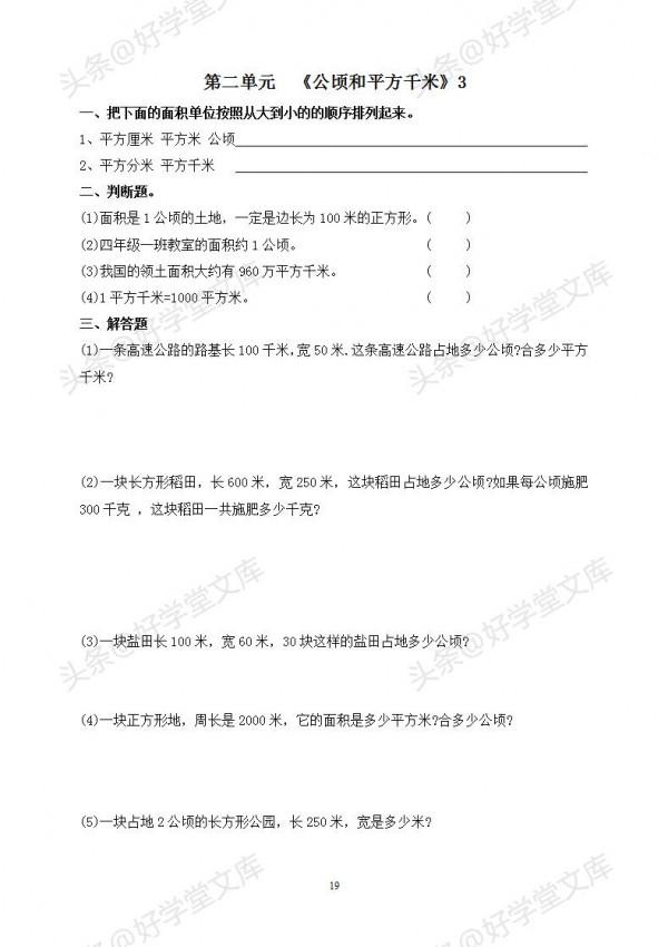 新人教版四年級數學上冊課課練(59頁),每天一練,效果更佳 新人教版四年級數學上冊課課練(59頁),每天一練,效果更佳
