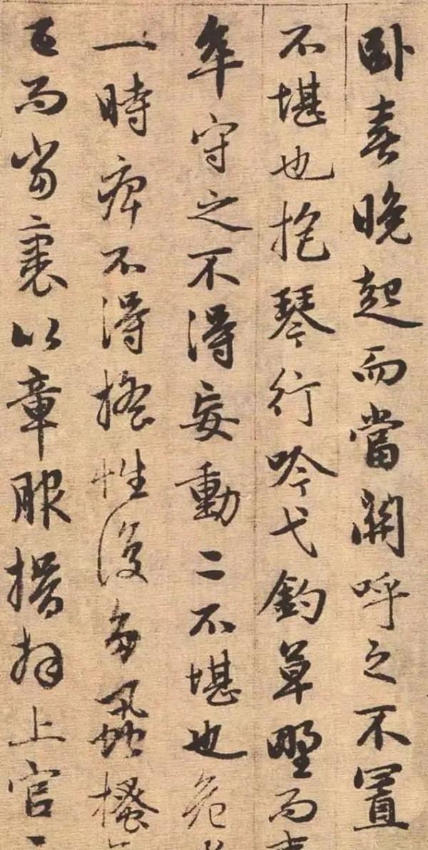 趙孟頫晚年神品《與山巨源絕交書》,臨摹好資料 趙孟頫晚年神品《與山巨源絕交書》,臨摹好資料