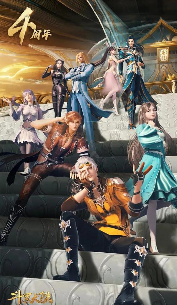 斗羅大陸圖片來啦