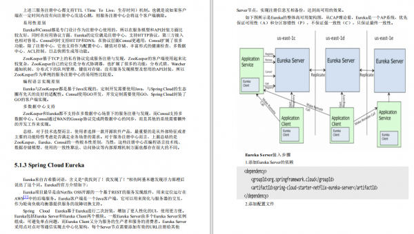 GitHub上驚現阿里大佬手記,這是真把微服務、容器和K8S講清楚了 GitHub上驚現阿里大佬手記,這是真把微服務、容器和K8S講清楚了