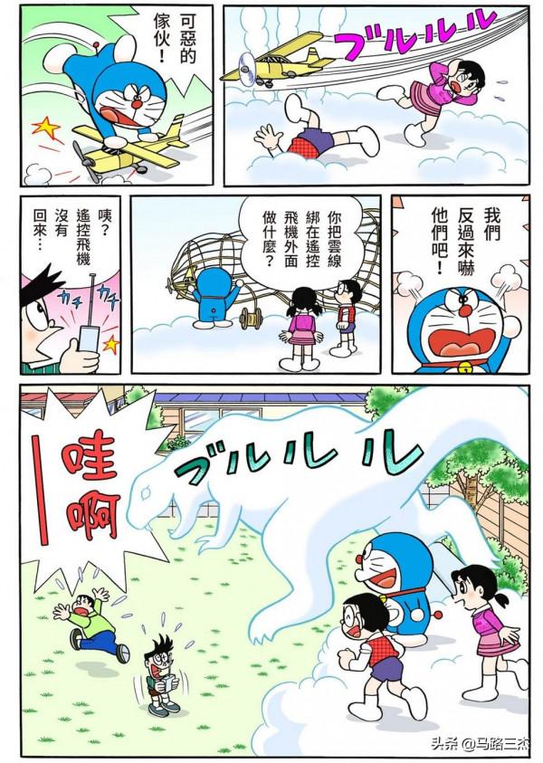 經典漫畫_哆啦A夢短篇全綵版_第39卷_搭交通工具鞋兜風去