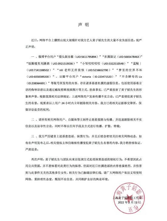 徐藝洋陷與黃子韜戀情風波後首現身 穿著粉嫩狀態佳