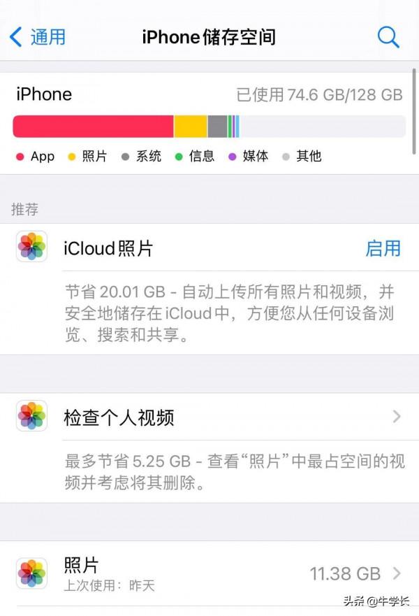 iPhone其他系統記憶體佔了30G+，怎麼清理？
