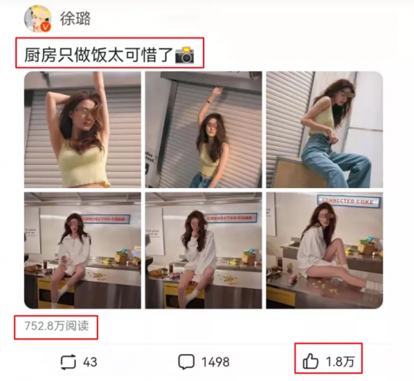 徐璐分手後徹底放飛自我？網友：為博眼球也太拼了